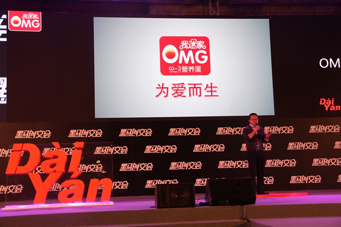 聖迪樂村OMG雞蛋勇奪“中(zhong)國(guo)好産(chan)品(pin)”亞軍