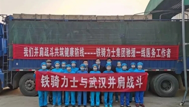 【紅(hong)星新(xin)聞】民(mín)齊(qi)在(zai)行動(dòng) 鐵騎力(li)士全力(li)恢複生(sheng)産(chan),保障豬