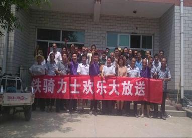 北京公(gōng)司——保南(nan)團(tuán)隊(duì)