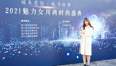 “她”力(li)量!鐵騎力(li)士集(ji)團(tuán)副董事長(zhang)雷博榮獲“2021魅力(li)女