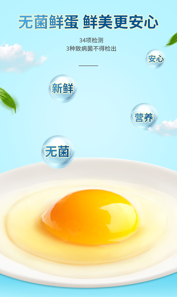 安(an)菌蛋9.15_08.jpg 安(an)菌蛋9.15_08.jpg